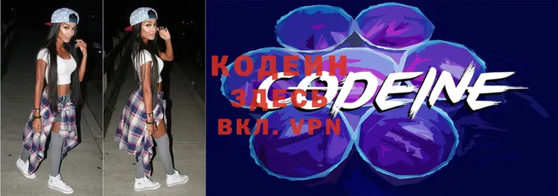 Codein Purple Drank  Ярцево 