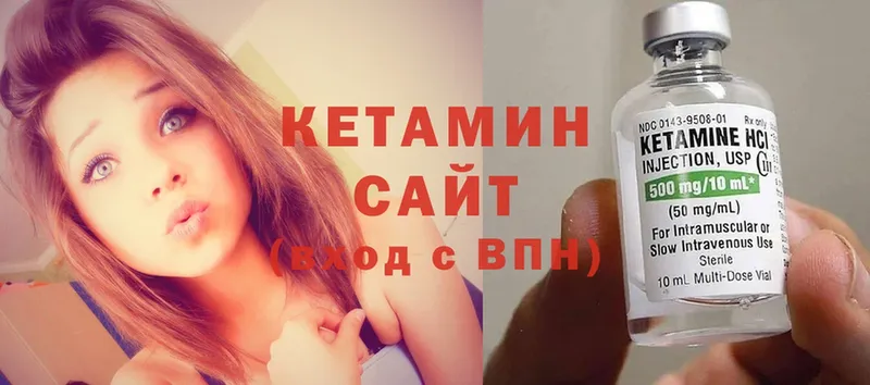 купить наркотики цена  Ярцево  blacksprut как зайти  Кетамин ketamine 